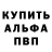 Амфетамин Розовый InPauline Patterson