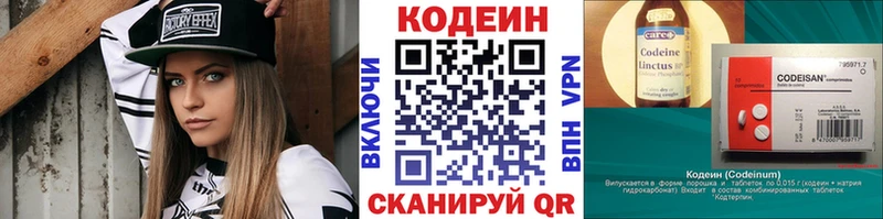 как найти наркотики  Сясьстрой  Кодеиновый сироп Lean Purple Drank 