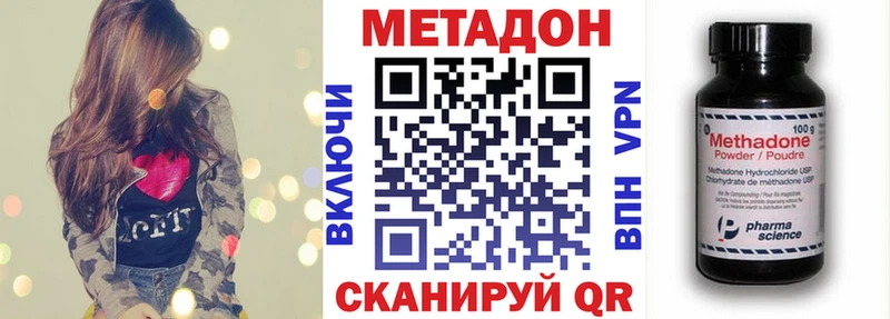 нарко площадка наркотические препараты  MEGA ONION  Сясьстрой  Метадон VHQ 